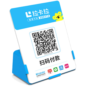 肇东拉卡拉全能收款Q码